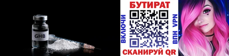 Бутират BDO Котельнич