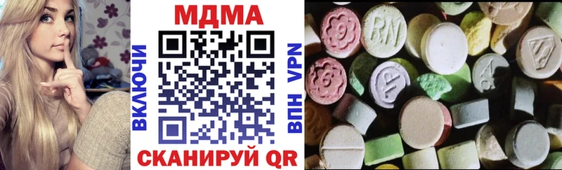 купить наркотик  Котельнич  MDMA Molly 