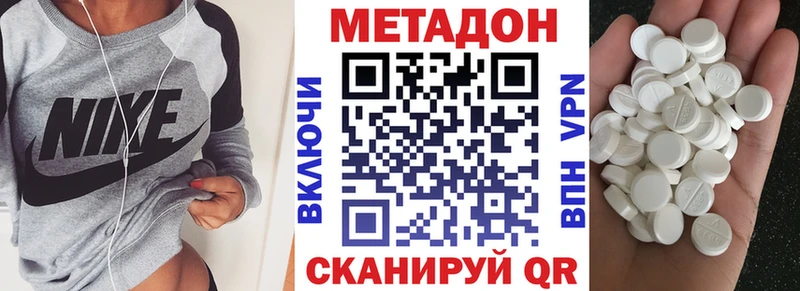 МЕТАДОН VHQ  Котельнич 